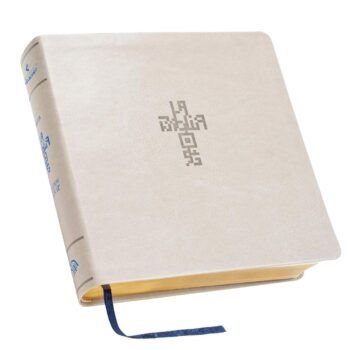 Inicio Biblia de Estudio QR, Principios para Vivir, NTV, Símil Piel, Blanco